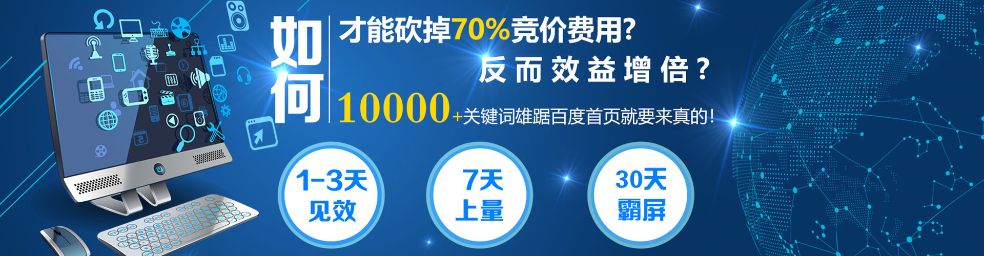 大方百度竞价排名